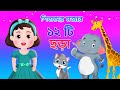 ঘুম পাড়ানি মাসি পিসি | Bengali Nursery Rhymes collection for kids | Bangla cartoon 