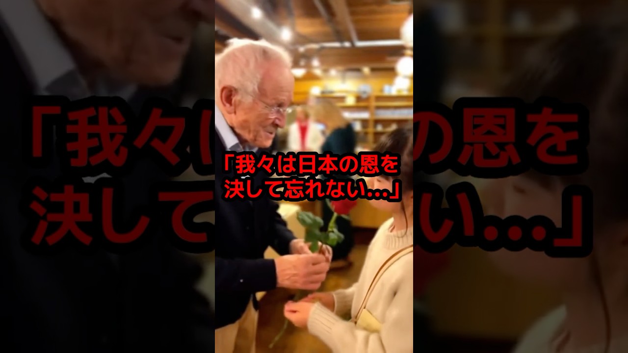 100年前の日本人がポーランドの孤児たちに注いだ愛に、世界が涙した理由