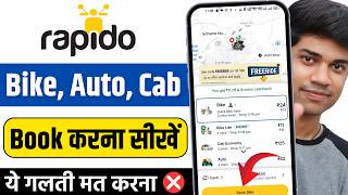 Rapido Me BIKE Kaise Book Kare | Rapido App Kaise Chalaye | How to Book Rapido Bike in HINDI