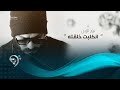 Noor Alzien - Englbt Klkta - Official Music Audio | (نور الزين - انكلبت خلقته - اوديو حصري (2020 mp3 Noor Alzien - Englbt Klkta - Official Music Audio | (نور الزين - انكلبت خلقته - اوديو حصري (2020 mp3