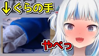 【カメラ配信】ミスって手を写してしまうがうるぐら【日英字幕/English⇔Japanese】