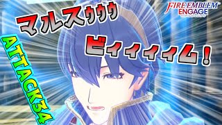 【指輪でめちゃくちゃにするFEエンゲージ】ノーカットエンゲェェェェジﾌﾞｱｧｧｧｧｧｧ！