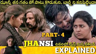 #JHANSI Telugu WebSeries Explained | Part 4 | Telugu Cinema Hall