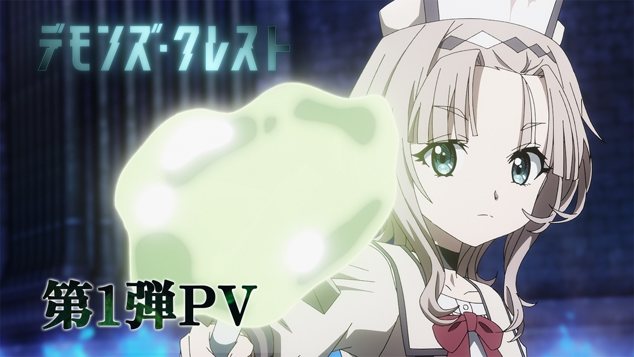Ado's 'Shinka' Opens SAO Creator's Demons' Crest Anime