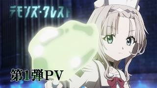 PV第1弾