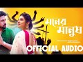 Dekhechi Rupsagore OST MONER MANUSH Aritra Banerjee Suvosmita Devtanu Acfilms 2020