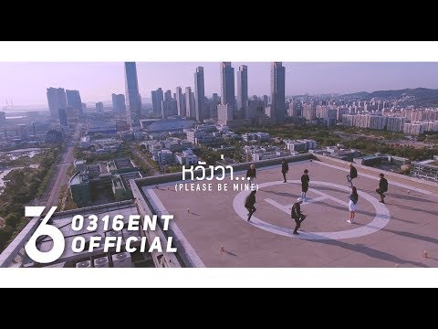 [Official Teaser] 316 Three One Six "หวังว่า..."(Please Be Mine) [4K]