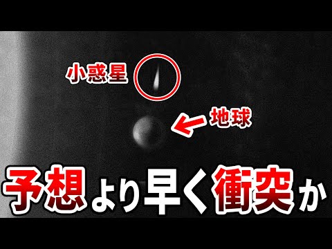 新たに発見された小惑星: 地球はこれが来るとは予想していなかった