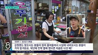[G1뉴스]강원랜드 복합리조트 변신..시간이 없다