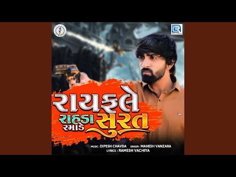 Rayfale Rahda Ramade Surat