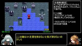 アークザラッド1・2・3連続通しRTA　Part26