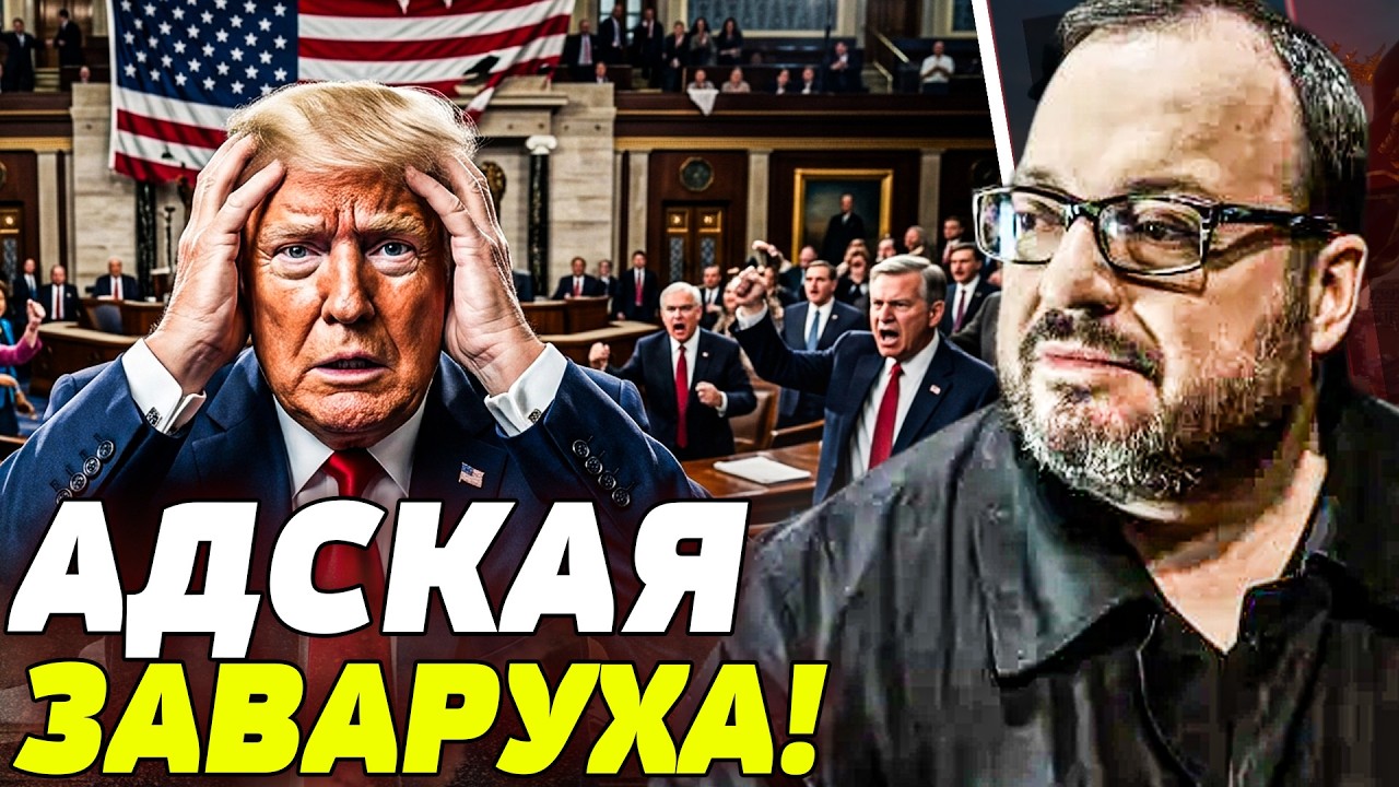 🚨НА ЭТОМ ВСЁ?! ВЗРЫВ У ТРАМПА! СЕКРЕТНЫЙ ПУНКТ в НОВОЙ СДЕЛКЕ! ТЕПЕРЬ ПРОБЛЕМ
