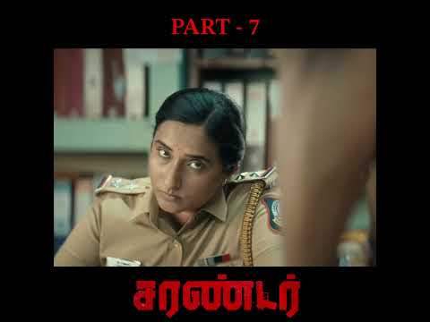 Surrender part - 7|Tamil full movie | T creations Cinemas #tamilmovie #kollywood #movie #film