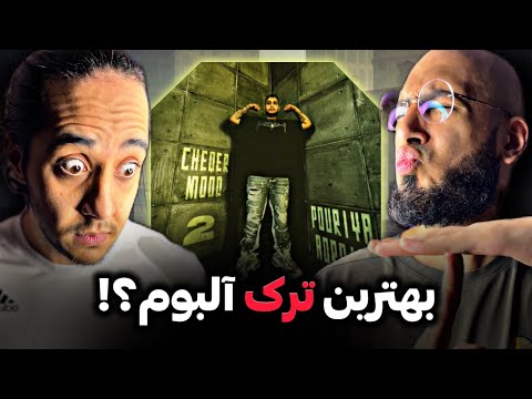 Pouriya Adroit x Amin Tijay - Dale REACTION/چه بیت کره ای✅