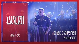 შაბან მამედოვი - „დაიგვიანეს“