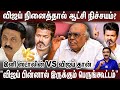 எடப்பாடியை விஜய் காலி பண்ணிட்டாரு பழ