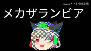 新キャラ達