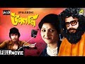 Upalabdhi উপলব্ধি Bengali Movie Full HD Mithun Chakraborty Mahua