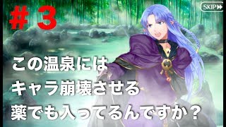 ＃３のんびりナギのFGO「鬼楽百重塔」実況