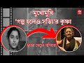 অভিনয় ছাড়তে বাধ্য হন বদলে যায় নাম ম
