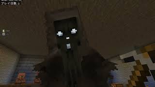 初めてのホラーアドオンで怖い思いしました、、、【#マイクラ】