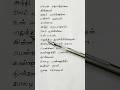 செவ்வந்தி பூ மாலைகட்டு Sevandhipoo Maalakattu Song Lyrics Ta