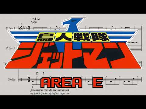Area E - Choujin Sentai Jetman (Famicom, 1991) OST - Music Transcription