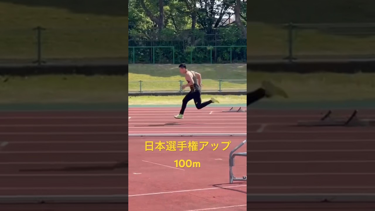 日本選手権アップ100m #陸上競技 #桐生祥秀 #100m 2022年日本選手権