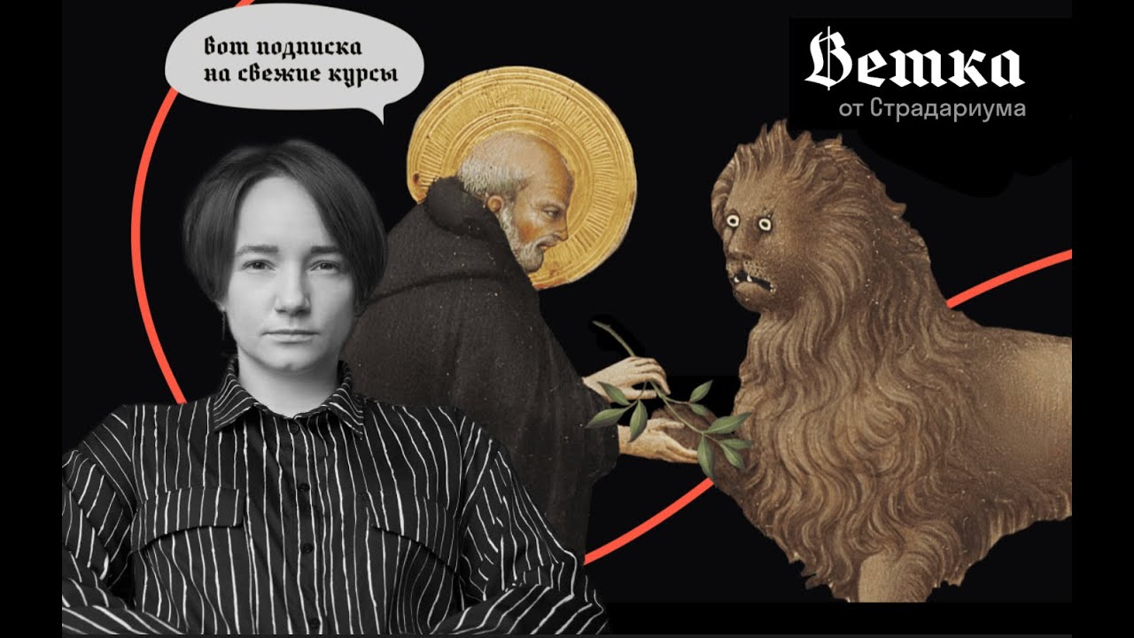 Дарья Волкова — Да это же ветка! Приключения страдающего льва в мире совреме