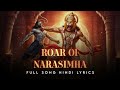 Roar of Narsimha Full Song Lyrics | Mahavatar Narsimha | Sam CS &  Aniruddha Sastry | Ishtar Music