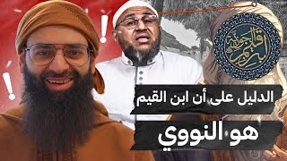فضيحة 🔥🔥 أبو عمر الباحث يستغفل متابعيه لأجل الدفاع عن النووي #محمد_بن_شمس_ا?
