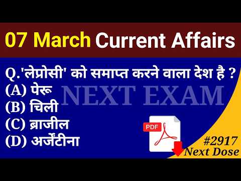 Next Dose2917 | 07 March 2026 Current Affairs | Daily Current Affairs | Current Affairs in Hindi