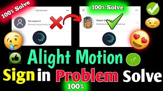 alight motion account sign in problem | how to solve sign-in problem in alight motion
