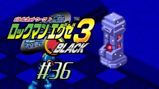 【実況】バグの力により強化された戦闘狂【ロックマンエグゼ3 BLACK アドバンスドコレクション】#36