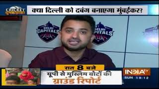 IPL 2019, MI vs DC: Rohit Sharma's Mumbai Indians aim for a winning start against a rejigged Delhi