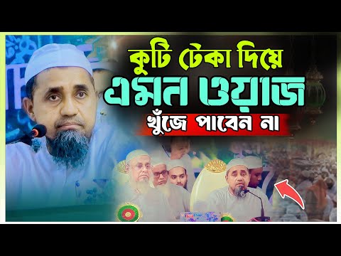 Noakhali Waz TV  and Asrafi Waz