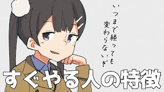 【フェルミ】今日からできる!人生が変わる行動力の身につけ方【切り抜き/まとめ/マンガ動画】