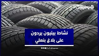 نشاط بيئيون يعتبرون بلاغ بنعلي غير كاف وينادون بمراقبة ناجعة لطبيعة واستعمالات النفايات المستوردة thumbnail