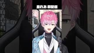 [㊗️ すぷれあデビュー1周年] 初配信と最新の挨拶 #にじさんじ #にじさんじ切り抜き #すぷれあ #皇れお #篠宮ゆの #城瀬いすみ #花籠つばさ