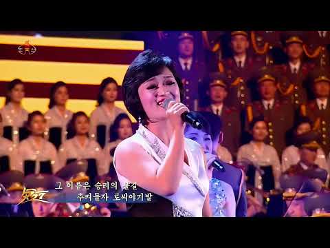 Kim Ok Ju, Choe Sol Hui & Co. - Medley of Russian Songs (로씨야노래련곡 / Попурри из Русских Песен)