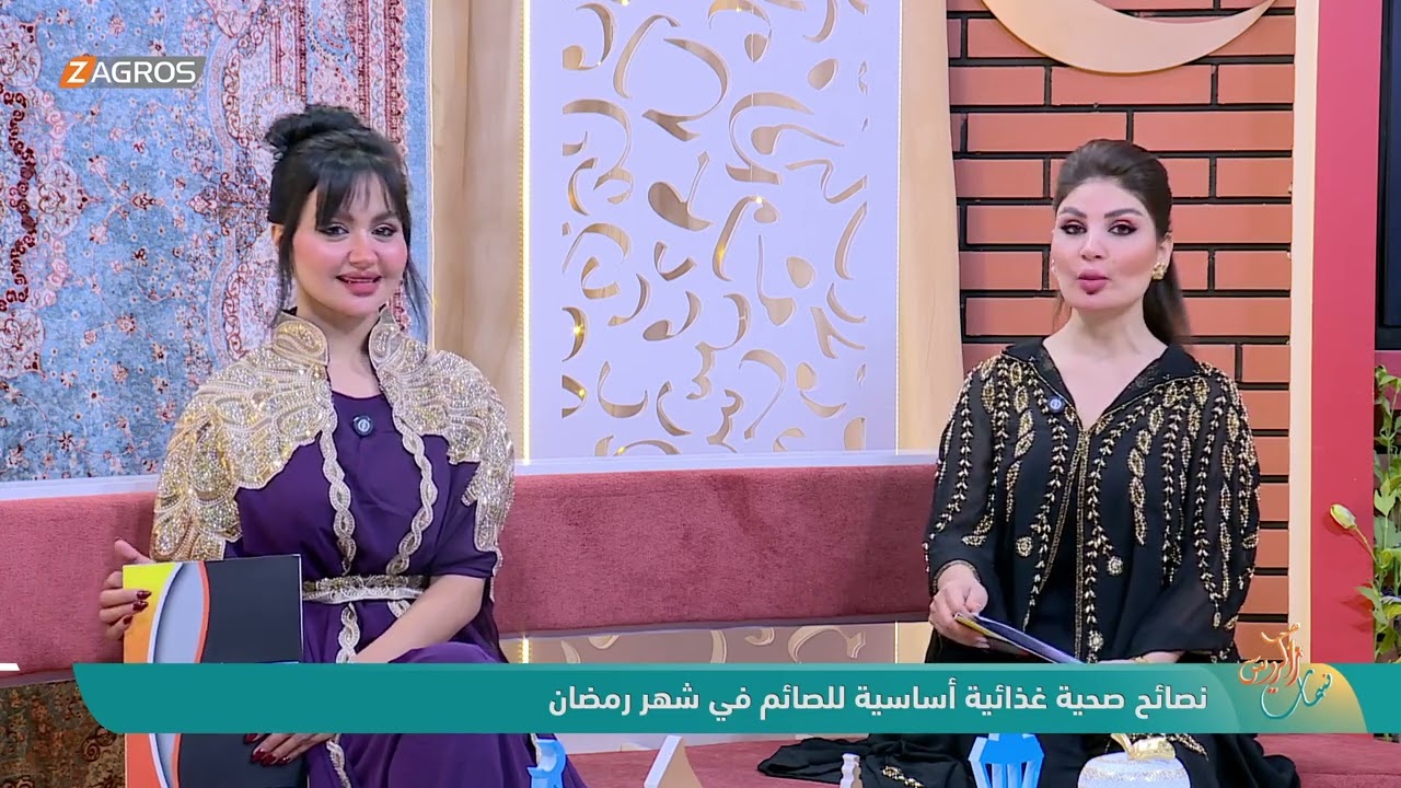 فيديو | نصائح صحية غذائية أساسية للصائم في شهر رمضان | نسمات زاكروس