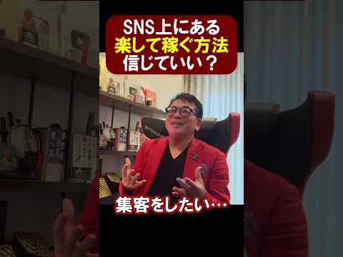 SNS自慢はウソばかり！ #ジャーナリスト中野博 #自己改革 #ビジネス