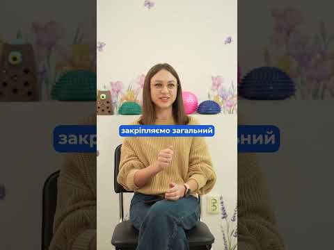 Ілля, лікування заїкуватості