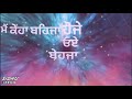 Behja Bahja Hoje Ammy Virk Behja Behja The Landers Lyrics Status SidhuLyrics Newpunjabistatus