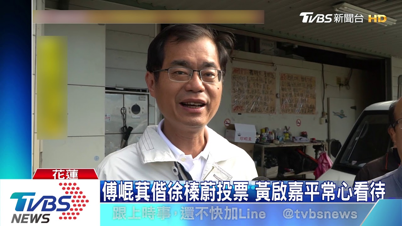 張善政趕回花蓮投票 吸引婆媽搶合照