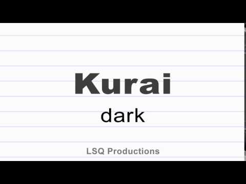 YouTube video about: How do you say dark in japanese?