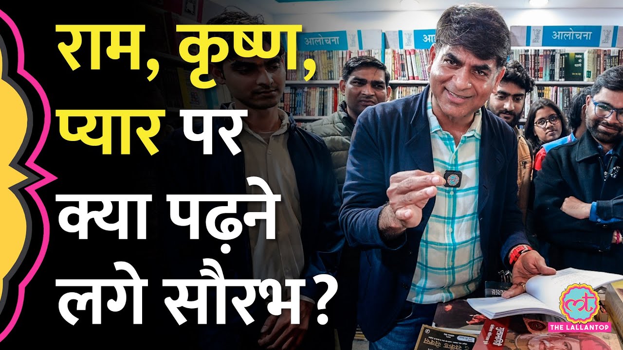 World Book Fair में कौनसी किताबों के फैन हुए Saurabh Dwivedi? Dharmveer Bharti | Court Martial