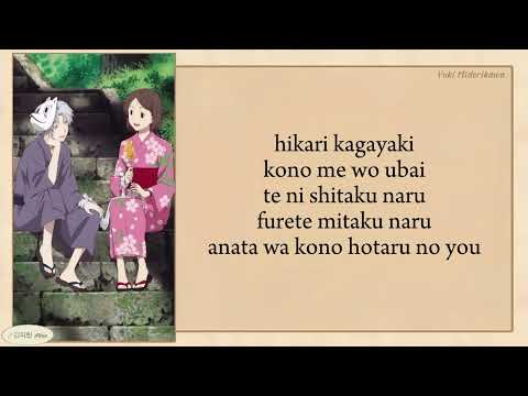 Yuki Midorikawa - Hotaru (Hotarubi no Mori e) lyrics
