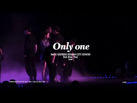 220820 SMTOWN LIVE 2022 BoA (Feat. TEN) Only one 슴콘 보아(Feat. 텐) 온리원 ボア