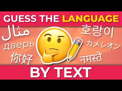 GUESS THE LANGUAGE BY TEXT 📝 | Geography Quiz